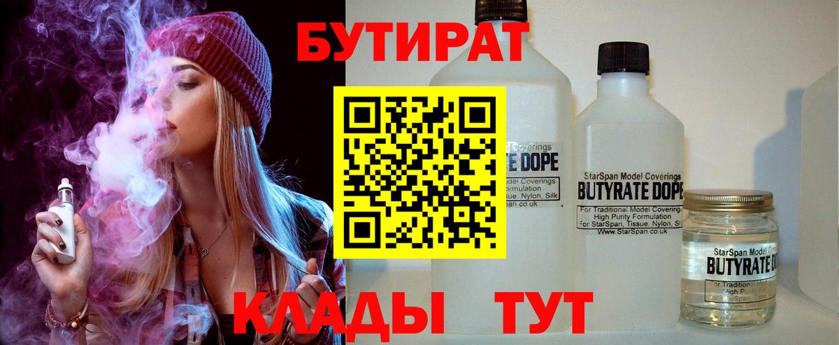 БУТИРАТ оксана  Вход с VPN  Ахтубинск 