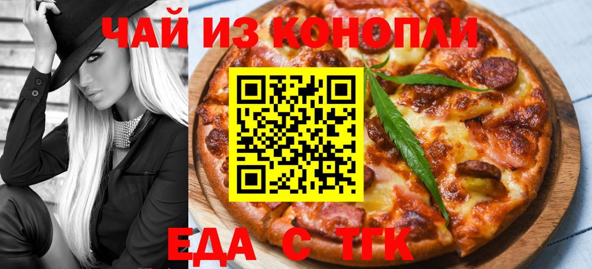 Ахтубинск  Canna-Cookies конопля  Вход с VPN 