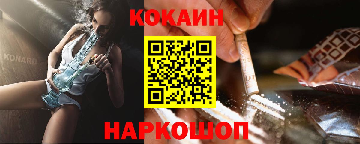 КОКАИН 99% Ахтубинск