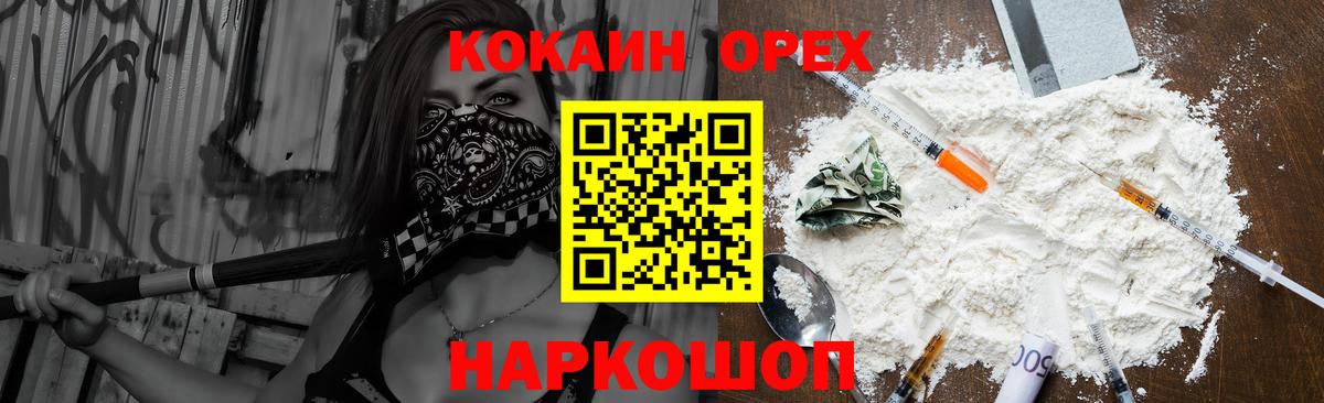 Cocaine  Кокаин FishScale  Ахтубинск  Вход с VPN  Cocaine 99% 