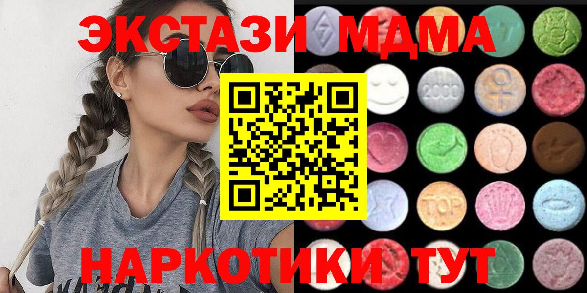 Ecstasy 280мг  цена наркотик  Ахтубинск    ТОР  Вход с VPN  Ecstasy MDMA 