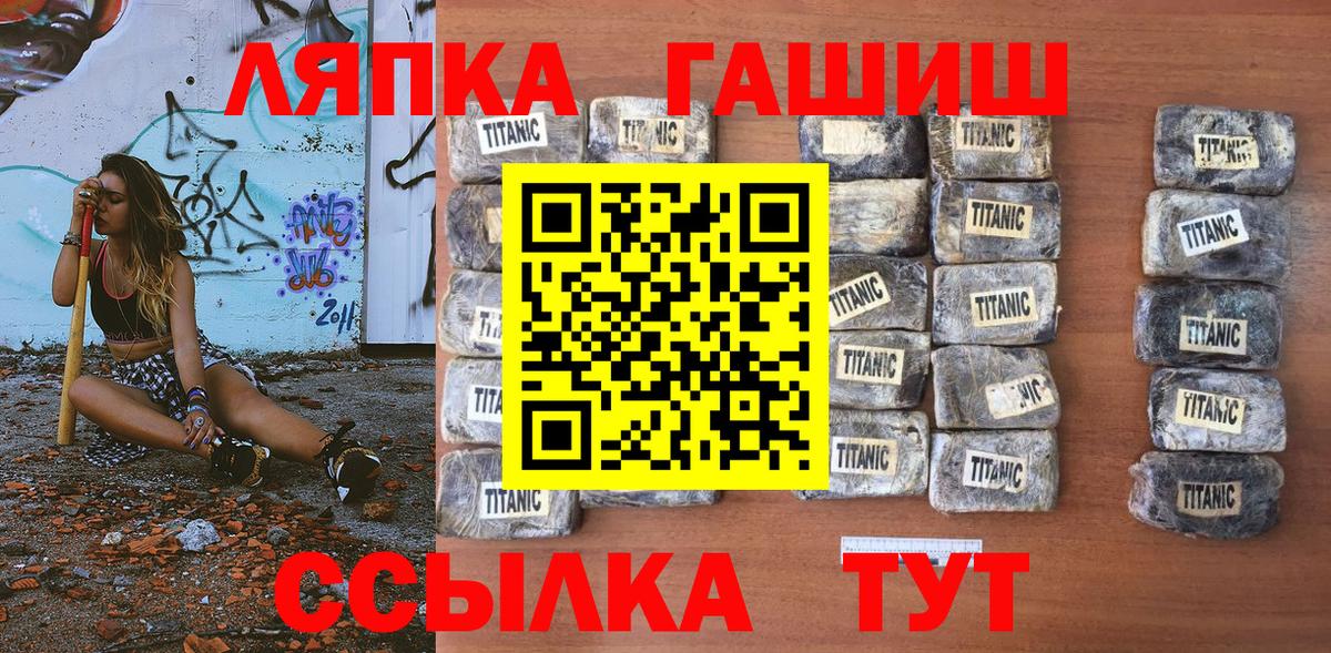 ГАШИШ убойный  Вход с VPN  Гашиш Cannabis  Ахтубинск 