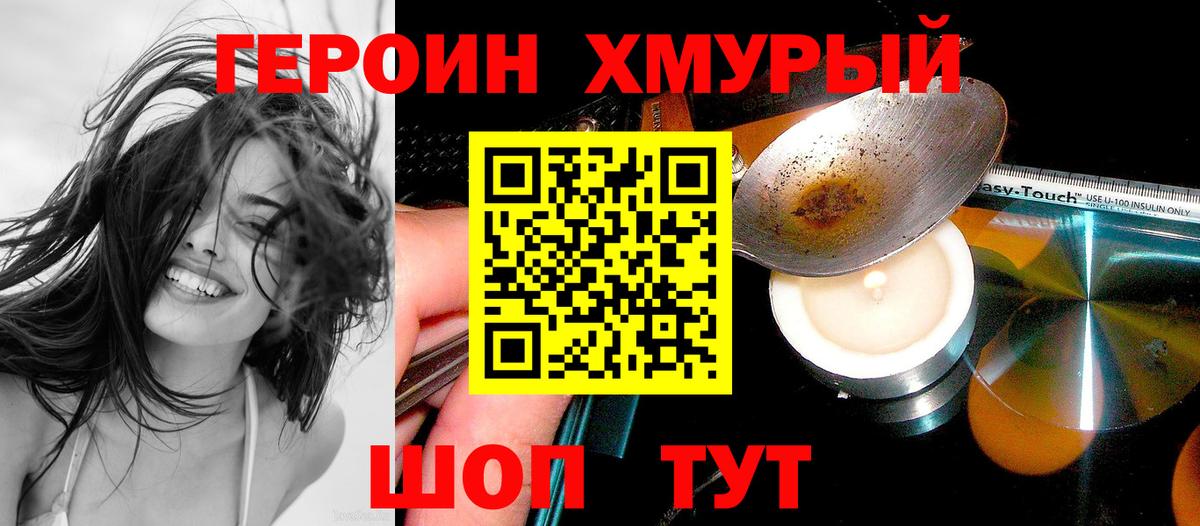 ГЕРОИН афганец  Вход с VPN  Ахтубинск 
