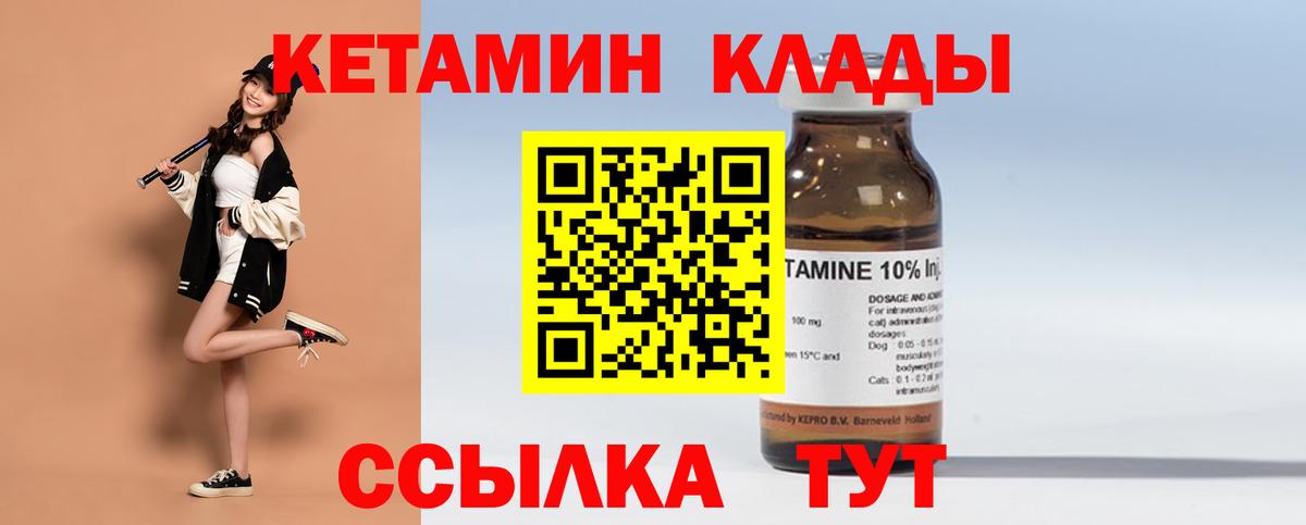 OMG ссылки  Вход с VPN  Кетамин ketamine  Ахтубинск  Кетамин VHQ 