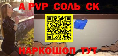 стафф Ангарск