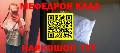 стафф Ангарск