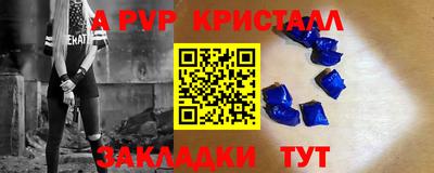 стафф Ангарск