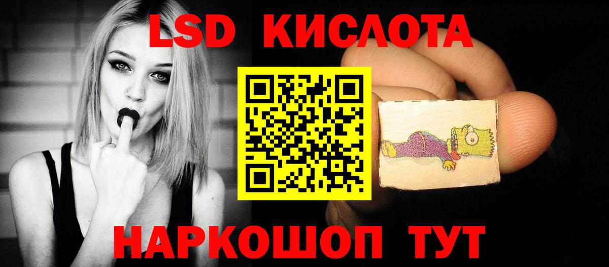 ЛСД экстази кислота Ахтубинск