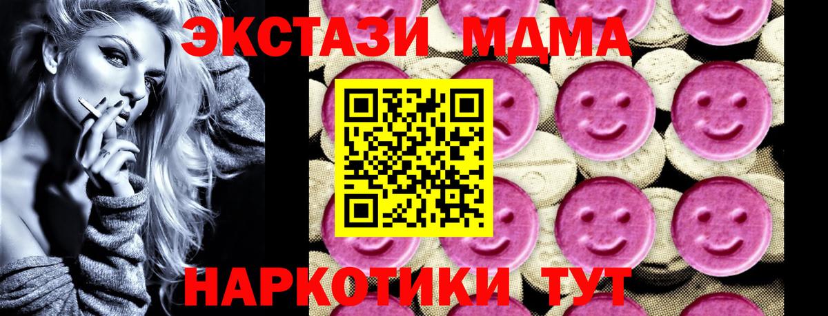 MDMA кристаллы  MDMA  Вход с VPN  Ахтубинск  МДМА crystal 