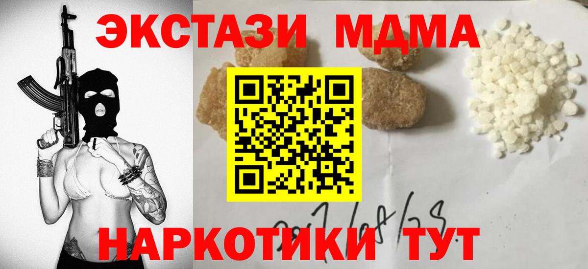 МДМА crystal Ахтубинск