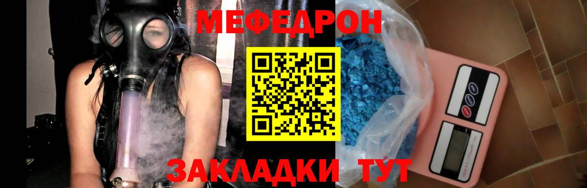 Ахтубинск  Меф  закладка  МЕФ мука  Вход с VPN  МЯУ-МЯУ 