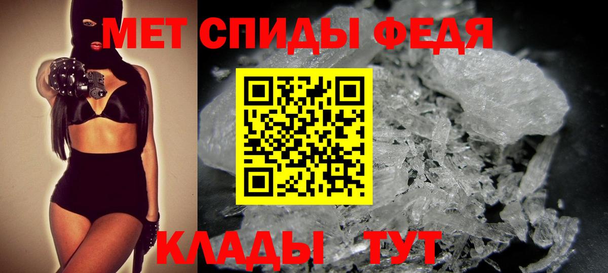 Ахтубинск  МЕТАМФЕТАМИН пудра  Вход с VPN 