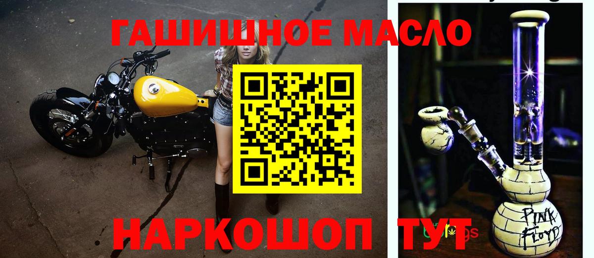 ТГК вейп с тгк  Вход с VPN  Ахтубинск  Дистиллят ТГК вейп 