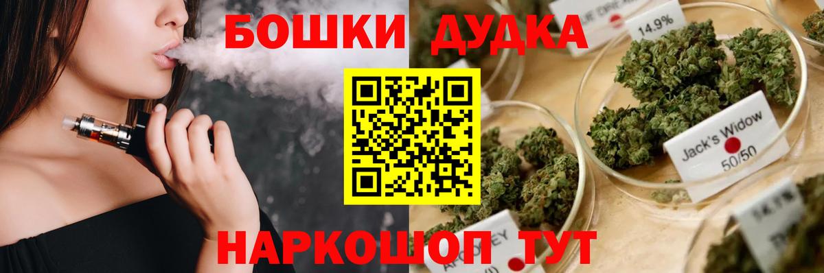 Бошки Шишки индика Ахтубинск